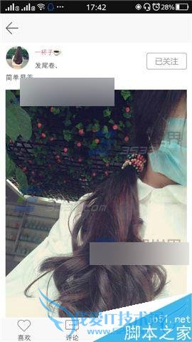 在速美中关注好友的方法步骤