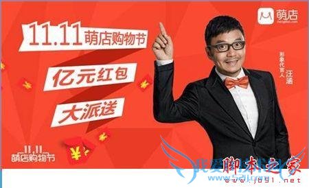 领取萌店双11红包的方法技巧
