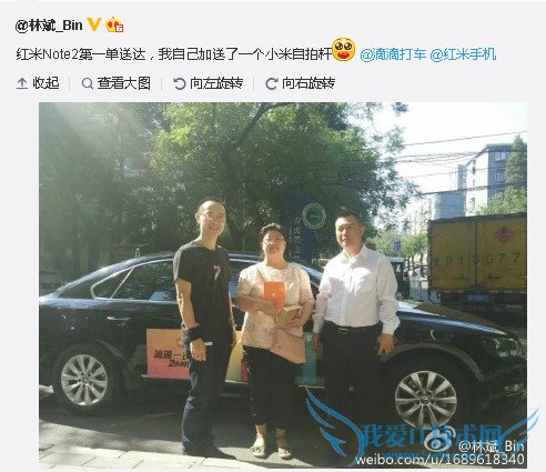 北京用户可以打开滴滴打车App,一键点击购买红米Note2