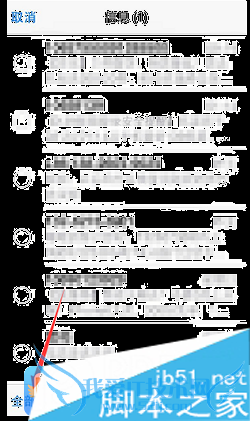 将iphone6短信未读标记为已读的步骤