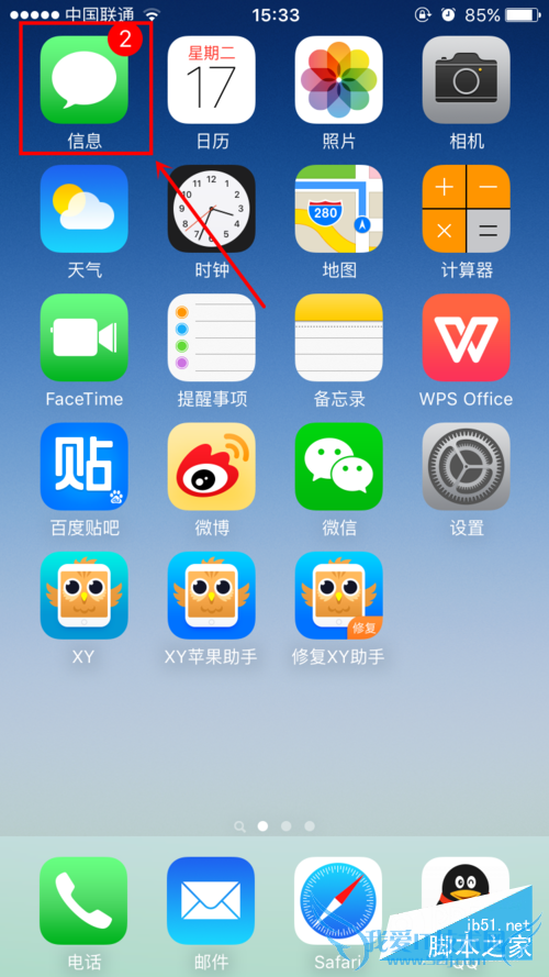 将iphone6短信未读标记为已读的步骤