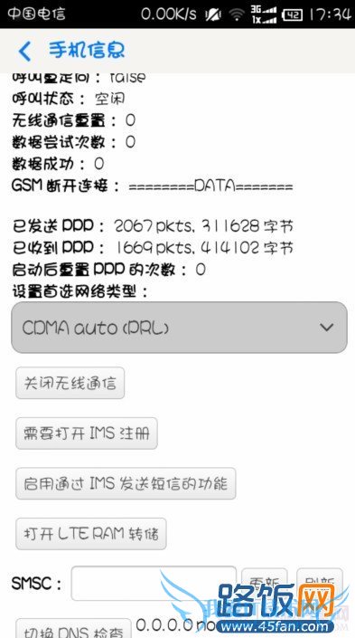 增强手机信号教程