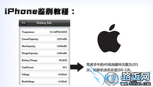 检查iPhone电池的充电循环次数