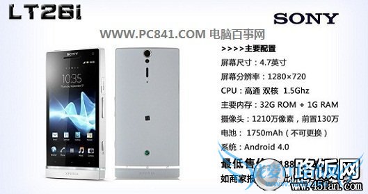 索尼LT26i翻新机如何鉴别