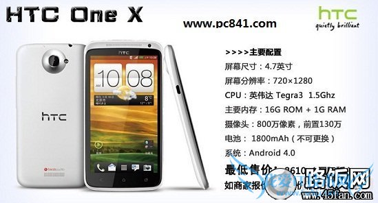 HTC One X手机翻新机鉴别方法
