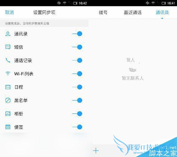 怎么样设置腾讯TOS云服务?