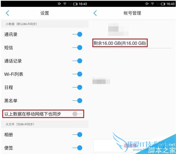 怎么样设置腾讯TOS云服务?