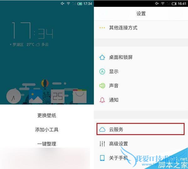 怎么样设置腾讯TOS云服务?