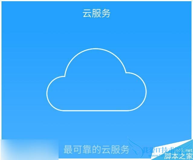怎么样设置腾讯TOS云服务?