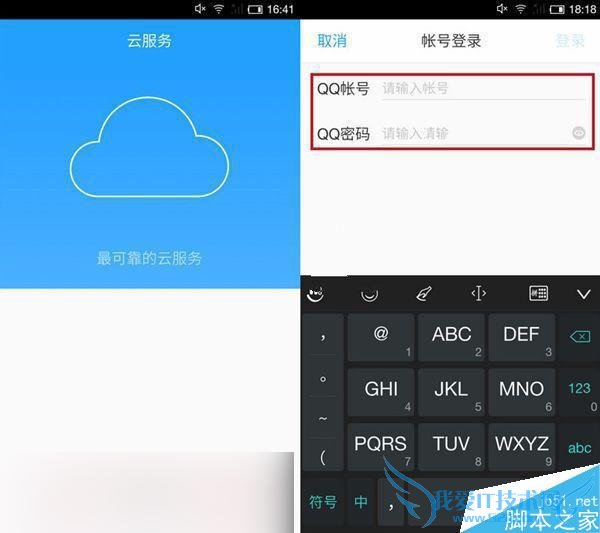 怎么样设置腾讯TOS云服务?