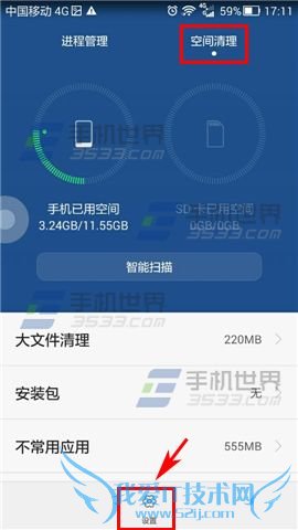 设置华为荣耀6手机自动清楚缓存垃圾功能的方法
