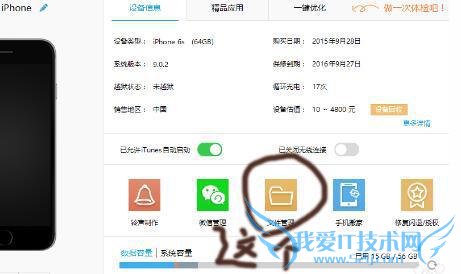怎么样制作iphone6s/Plus动态锁屏壁纸?