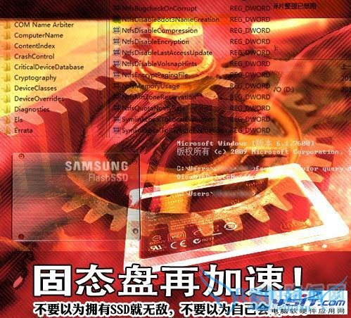 怎么优化SSD固态硬盘?