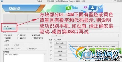 S4 I9500ˢRecoveryˢͼĽ̳4