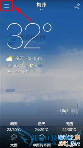 中央天气预报关闭天气动画的步骤