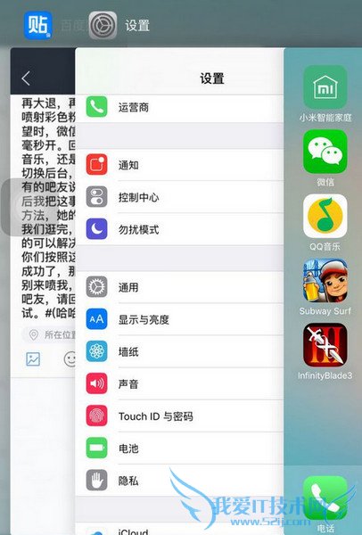 解决ios9正式版卡机的办法