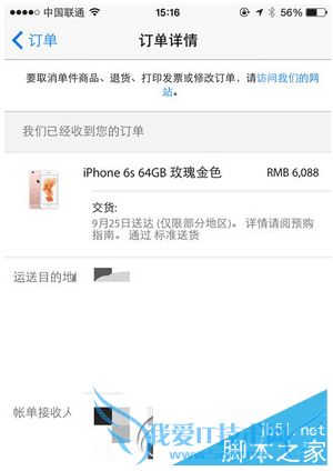 iphone6s󶩵һֱʾİ취