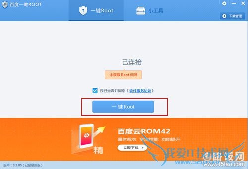 򿪰ٶһRootߣһRoot