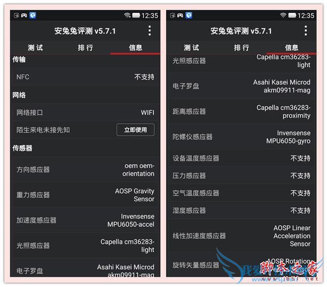 4G全网通TCL么么哒3S手机性能比高吗?