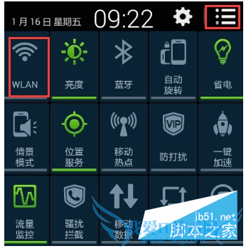 解决安卓手机耗电快的方法技巧