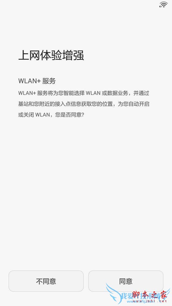 华为荣耀7移动版手机的全面性体验