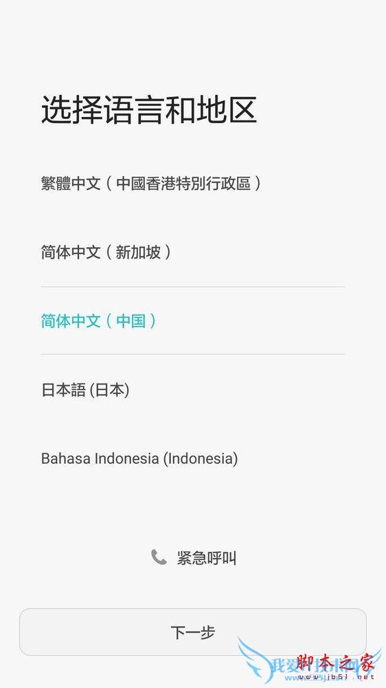 华为荣耀7移动版手机的全面性体验