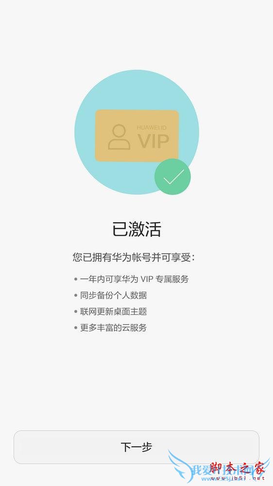 华为荣耀7移动版手机的全面性体验