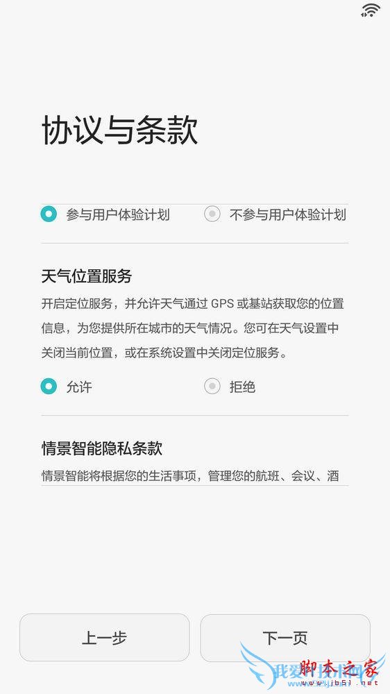 华为荣耀7移动版手机的全面性体验