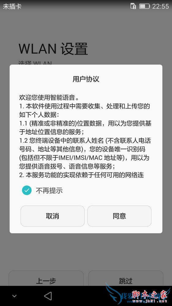 华为荣耀7移动版手机的全面性体验