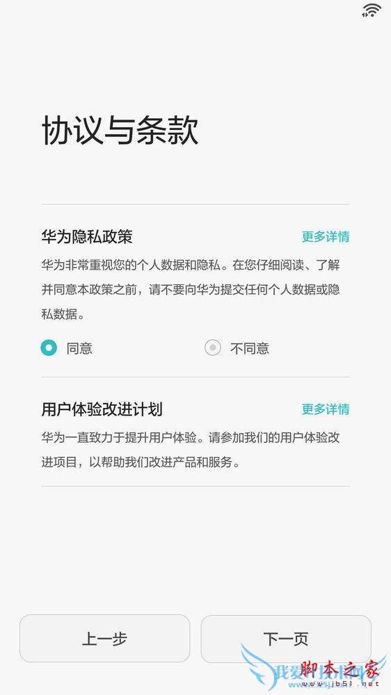 华为荣耀7移动版手机的全面性体验