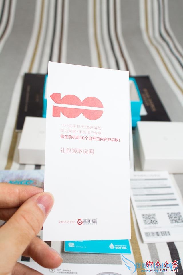 华为荣耀7移动版手机的全面性体验