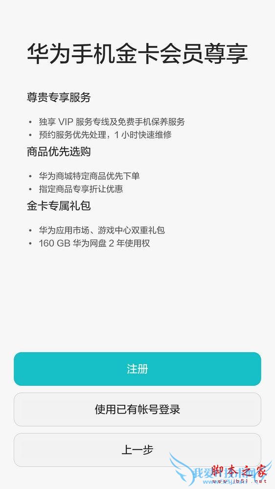 华为荣耀7移动版手机的全面性体验