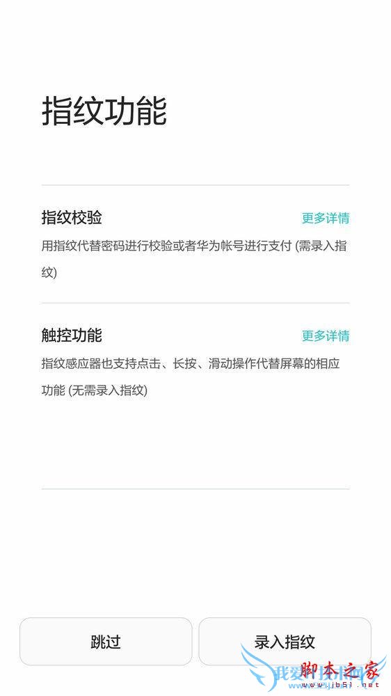 华为荣耀7移动版手机的全面性体验