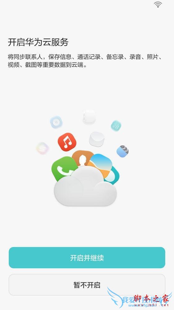 华为荣耀7移动版手机的全面性体验