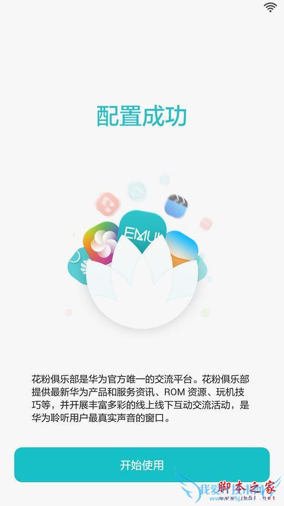 华为荣耀7移动版手机的全面性体验