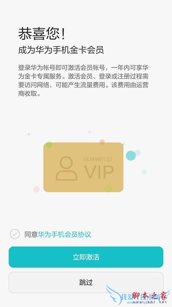 华为荣耀7移动版手机的全面性体验