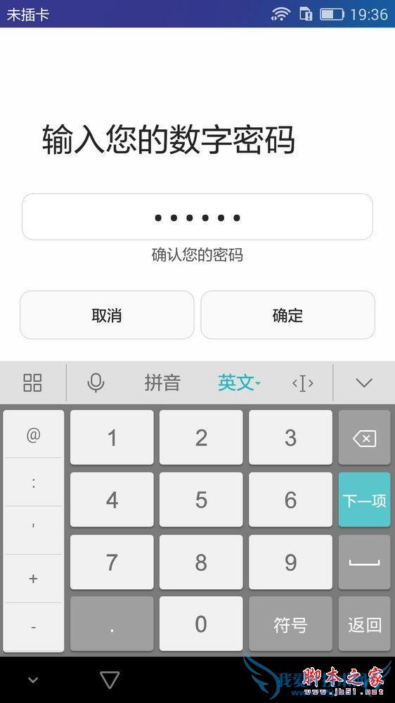 华为荣耀7移动版手机的全面性体验