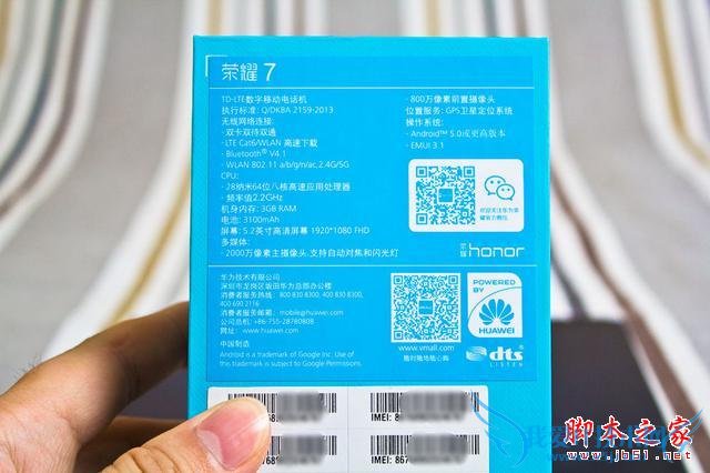 华为荣耀7移动版手机的全面性体验