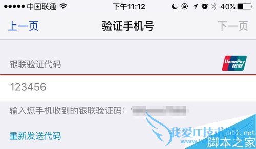 解决苹果手机使用app store时却提示暂时不能使用的方法