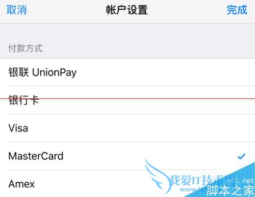 解决苹果手机使用app store时却提示暂时不能使用的方法