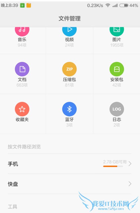 如何将小米MIUI6开启文件远程管理功能