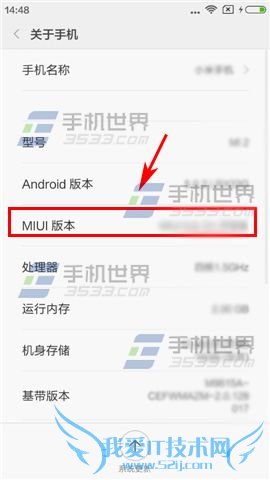如何开启红米note2开发者选项?