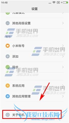 如何开启红米note2开发者选项?