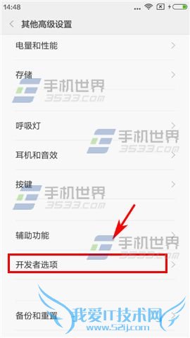 如何开启红米note2开发者选项?