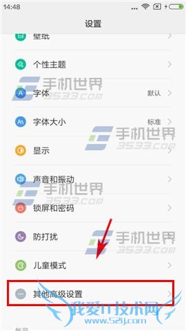 如何开启红米note2开发者选项?