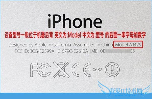 iphone5s手机的刷机的方法步骤