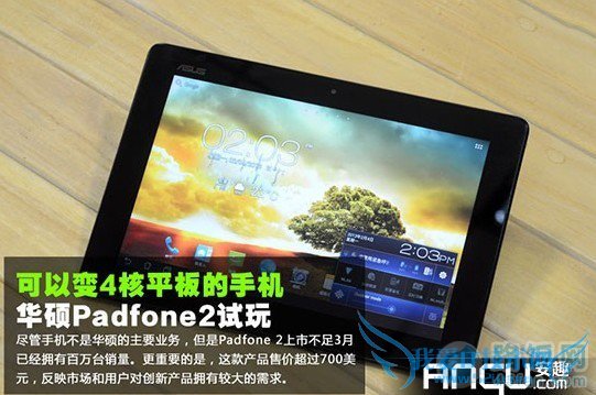 华硕PadFone2平板电脑怎么样