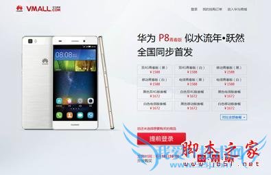 购买新机选择华为P8青春版值得吗?