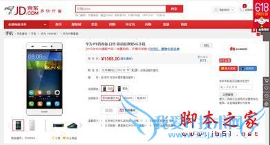购买新机选择华为P8青春版值得吗?