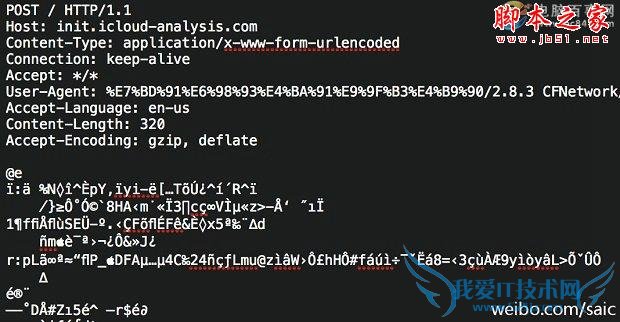 XcodeGhost的定义及危害有哪些?